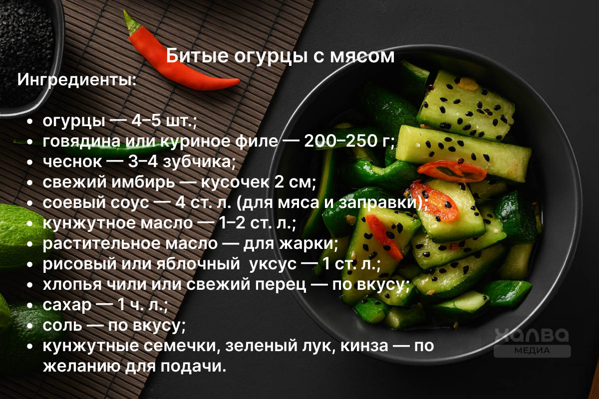 битые овощи
